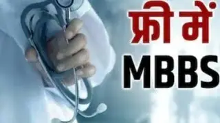NEET 2023 Good News 🔥 Free Medical पढ़ाई | बिना Fee के MBBS करें | #neet2023