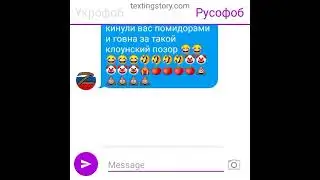 Укрофоб Против Русофоба 2 | Переписка