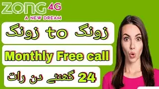 Zong monthly free call packages | zong monthly free call | zong low value offer | zong monthly call