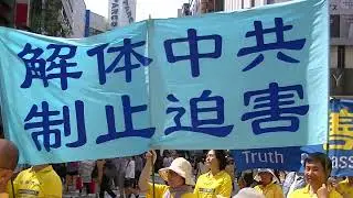 Falun Gong Peaceful Protests in Tokyo May 2013 - 2