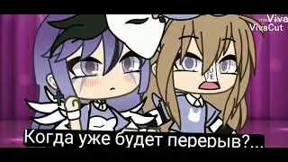 |Меме| GachaLife #гачалайфмеме #гачаклуб #гача.     не воспринимайте все в серьёз, это просто видео.