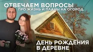 Village Life Unvarnished | 22nd Birthday Insights | Answers to Your Questions.