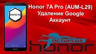 Honor 7A Pro (AUM-L29) Удаление Google Аккаунт