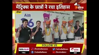 ऐतिहासिक सफ़लता: Matrix के मयंक ने AIR 26 प्राप्त कर JEE Advanced 2023 में पहला सीकर टॉपर बना!