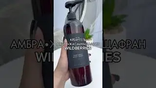 Обалденный Запах♥️Артикул 235150036