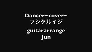 Dancer ~Guitar cover~ Jun Ohsugi ~フジタ