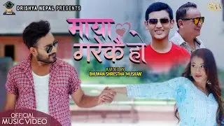 MAYA GAREKAI HO| New Nepali Song 2080 | Pramila Rani Shrestha, Lomas Sharma #bhuwan shrestha muskan