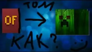 Как изменить плащ OF на свой ? | Minecraft