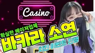 [바카라] 바카라 게임은 맘에 맞는곳에서! 안전하게 #바카라#바카라사이트#바카라실시간