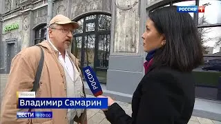 Ажурный дом в «Вестях в 