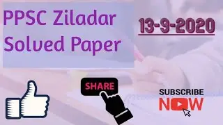 PPSC Ziladar Solved Paper 13-09-2020