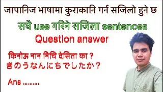 Japanese language daily life ma Use हुने sentences 🥰🥰