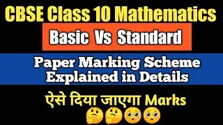 CBSE Class10 basic Vs standerd Maths| Basic maths| Standerd maths|