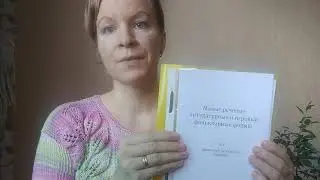 ПРАКТИЧЕСКАЯ РЕАЛИЗАЦИЯ ОБРАЗОВАТЕЛЬНОЙ ОБЛАСТИ РЕЧЕВОЕ РАЗВИТИЕ