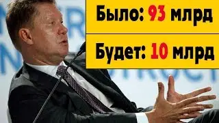 Транзит газа через Украину будет минимальным