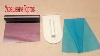 Кондитерские Покупки #1 с Алиэкспресс