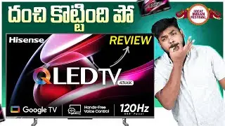 Best QLED TV under 25000 || Hisense U6K 4K QLED TV
