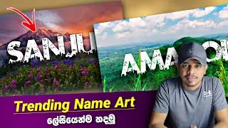 New Viral Name Art Photo Editing Sinhala | Name Art Photo Editing | Tech S Geek