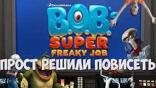 Обзор игры B.O.B.'s Super Freaky Job
