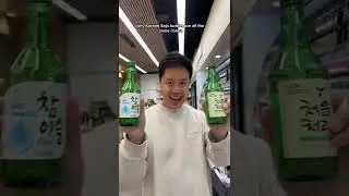 Why all Korean Soju Bottles have the same colour & size? 🤔