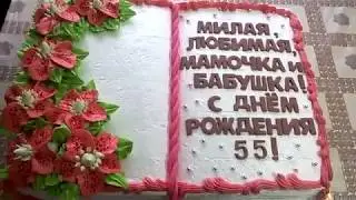 торт книга на юбилей