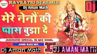 Mere Naino Ki Pyaas bujha de maa tu Mujhe darshan de | Dj Remix | मां तू मुझे दर्शन दे | Dj Aman