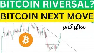 BITCOIN BREAKOUT | Shibarium | pump | Binance | Crypto Jungle