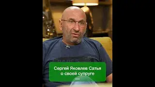 Интервью: Осторожно Собчак / Сатья