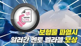 가슴성형 후 보형물파열?