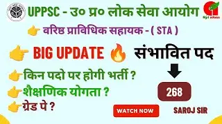 UPPSC STA Eligibility | UPPSC  STA भर्ती 2024 || UPPSC STA 2024 | STA Grade Pay | STA Qualification