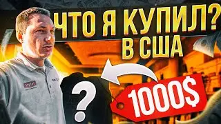 Моя жизнь и работа в США. Иммиграция в США. Переезд в Америку. США влог.