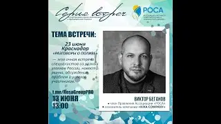 Разговоры о поливе. Приглашаем 23 июня, Краснодар!