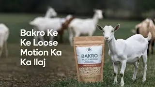 Bakri Ko Loose Motion Ka ilaj