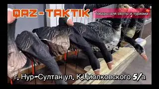 Магазин охоты рыбалки туризма и экипировки в Нур-Султане