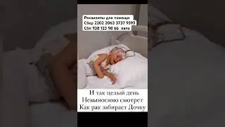 Спасите Аню