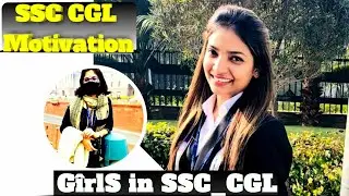 #Girls_in_SSC_CGL || SSC CGL Motivation for Girls || Girls in MEA Motivation || Income Tax Inspector