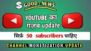 youtube new update 2022 || youtube monetization update 2022 || youtube shorts update 2022