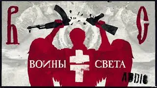 Brutto - воины света ( cover version / audio)