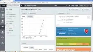 Живой мастер класс по интеграции с продуктами «1С»