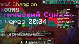 Открыл необычные мистики на 3b3t