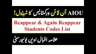 AIOU Online Workshops || Reappear and Again Reappear Students for Spring 2020 || Course Codes List