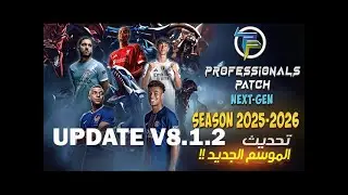 PES / 2017 / Professionals / UPDATE V8.1.2 /2025/2026 / PC