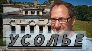 УСОЛЬЕ / Соляная Ярмарка / Графские развалины / На ОМ 328 по Волге