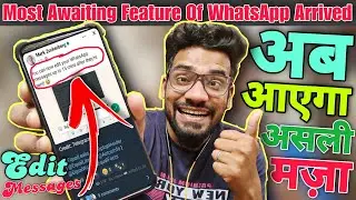Finally ये कमाल का Feature आ ही गया WhatsApp में😍Latest Update In WhatsApp Beta💥Edit Sent Message👌