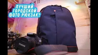 Отличный городской рюкзак! Обзор  Фото-рюкзака Manfrotto NX