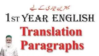 V175) 1st Year English Translation Paragraphs || Important Chapters & Paragraphs || 15 Mark Question