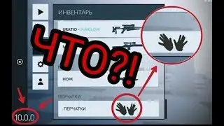 Концепт C-Ops🔥(ПЕРЧАТКИ,ПРОДАЖА СКИНОВ И МНОГО ДРУГОЕ)