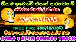 How To Get New Diamond Royale Bundle In Only 1 Spin Trick | 100 % Working New Tricks Free Fire