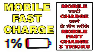 How to mobile fast charge 3 trick / NEW MOBILE PHONE HANGING TRICK / CREATE BY PAWAN SHINDE /