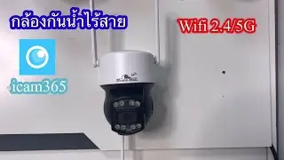 Install camera wifi icam365 security Full details